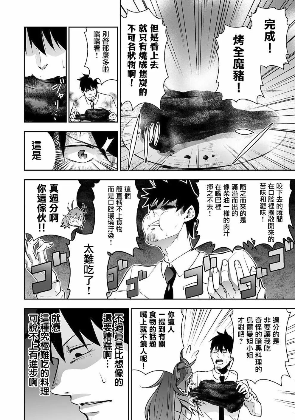 第07话