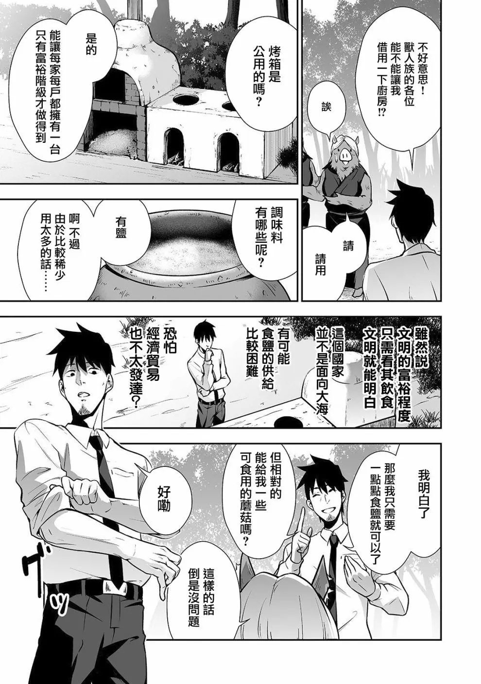 第07话