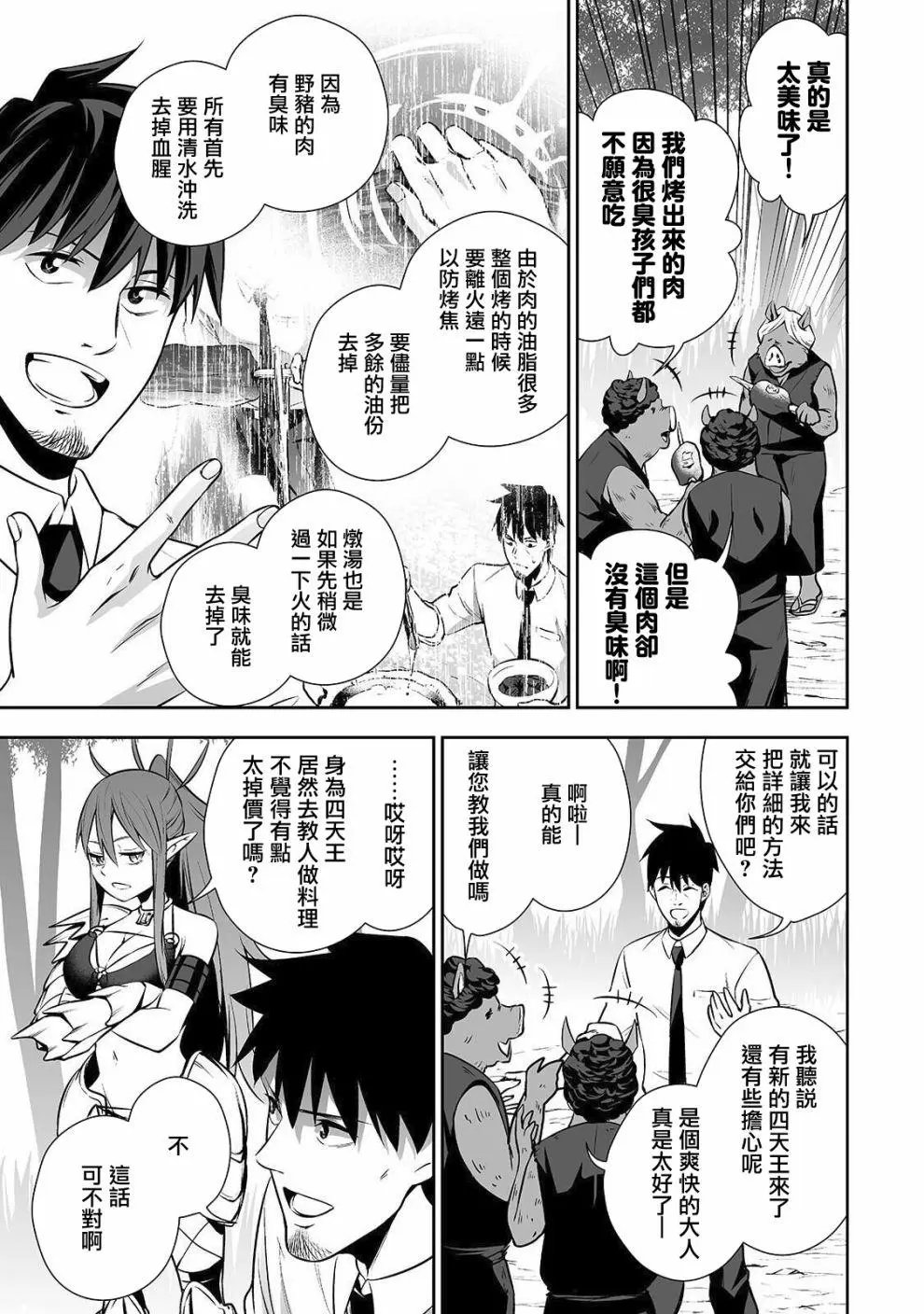 第07话