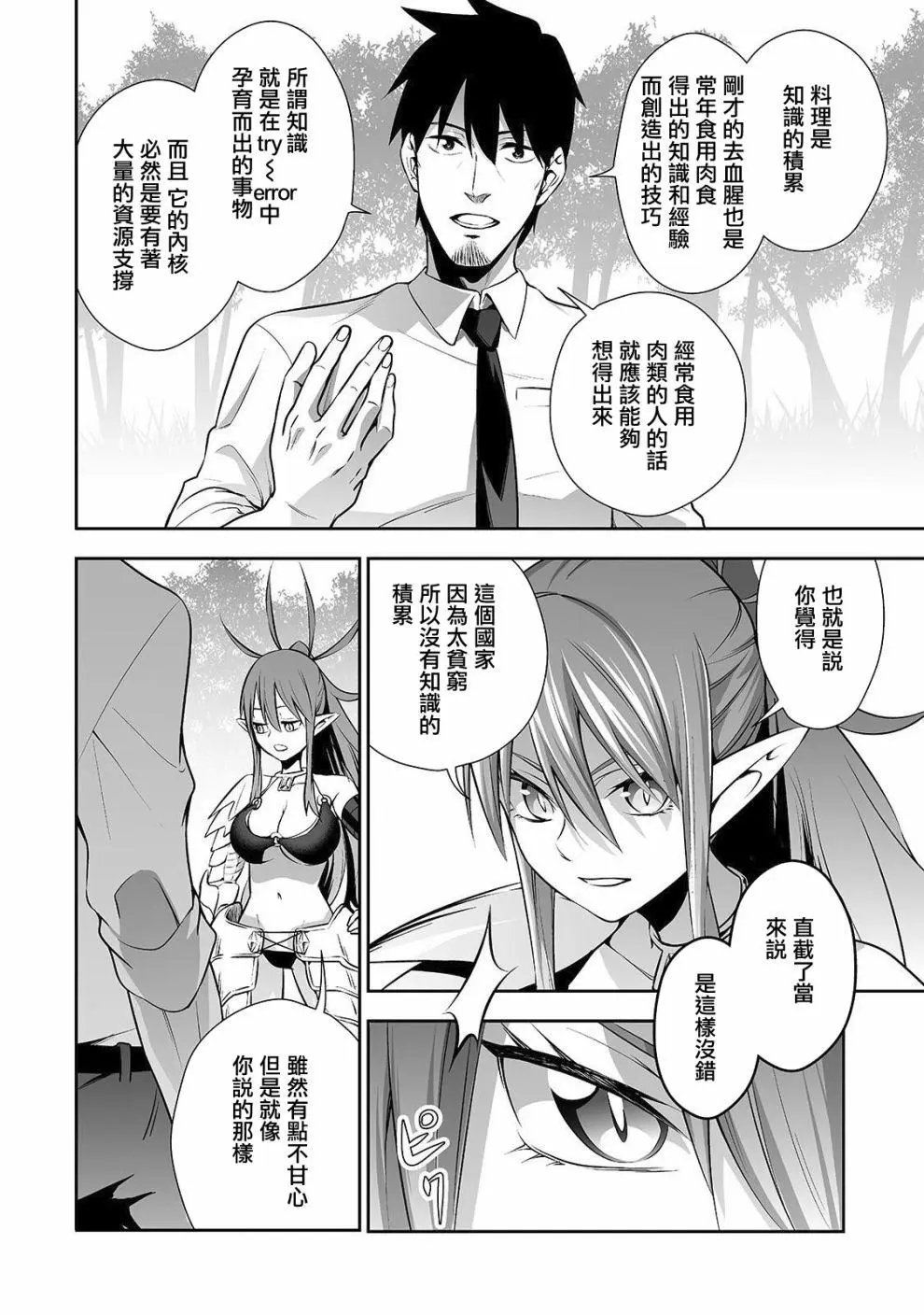 第07话