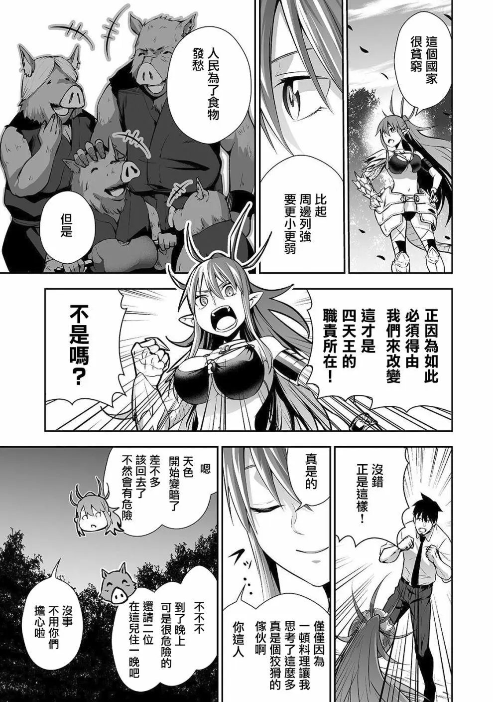 第07话