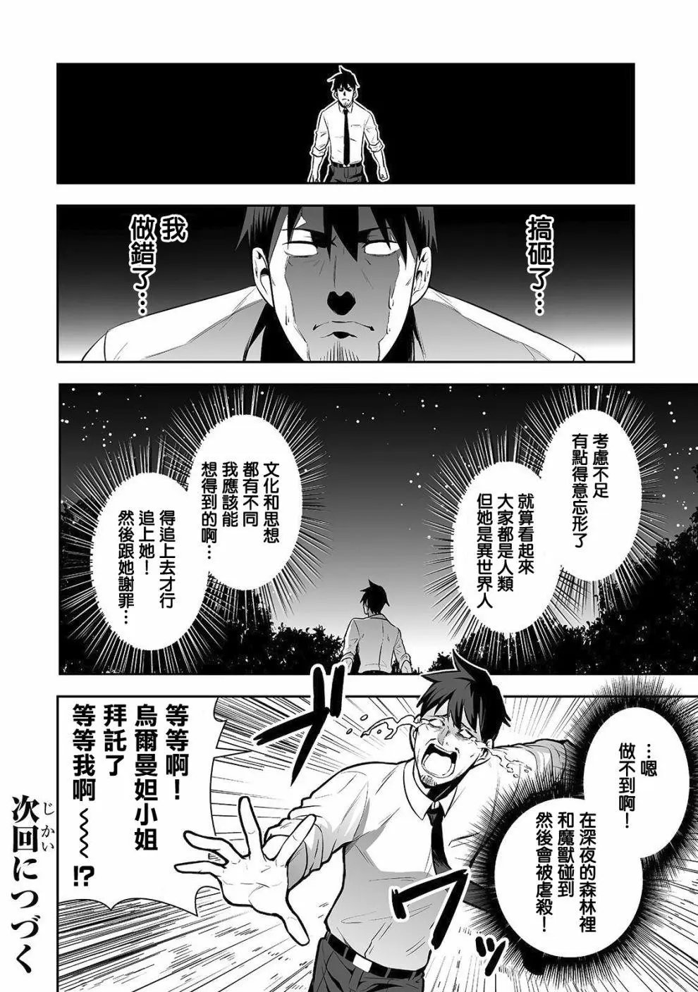 第07话