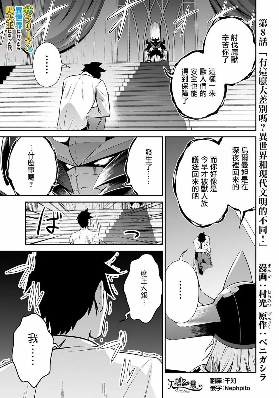 第08话