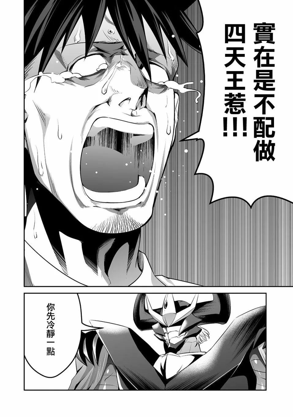 第08话