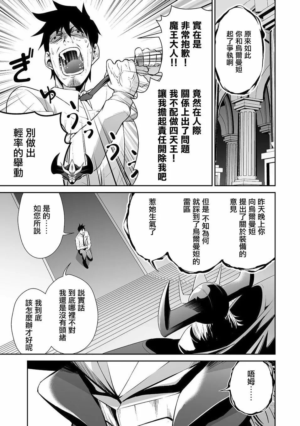 第08话