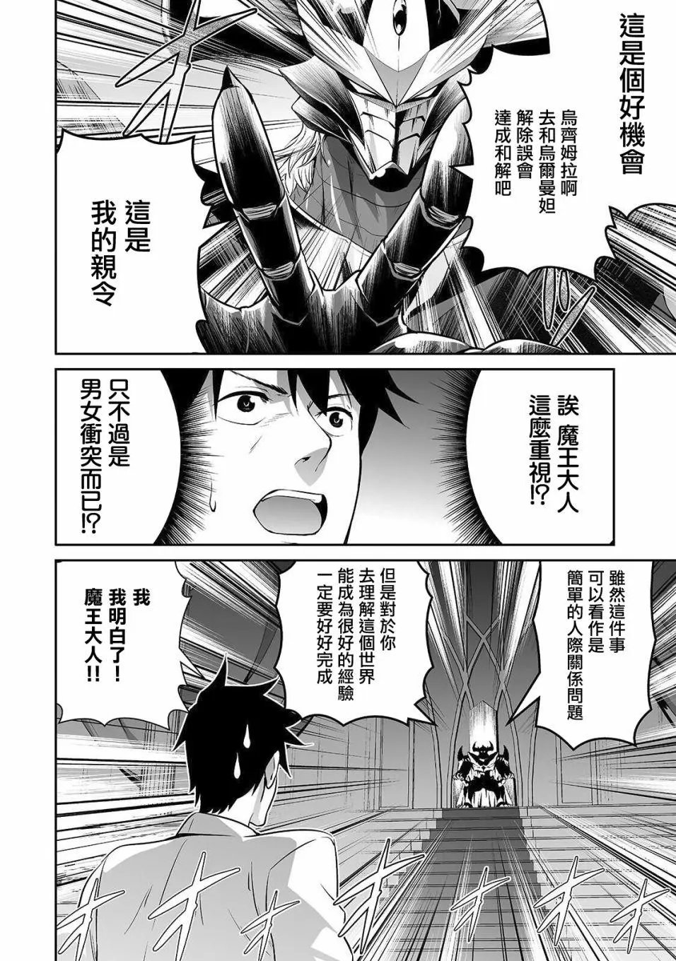 第08话