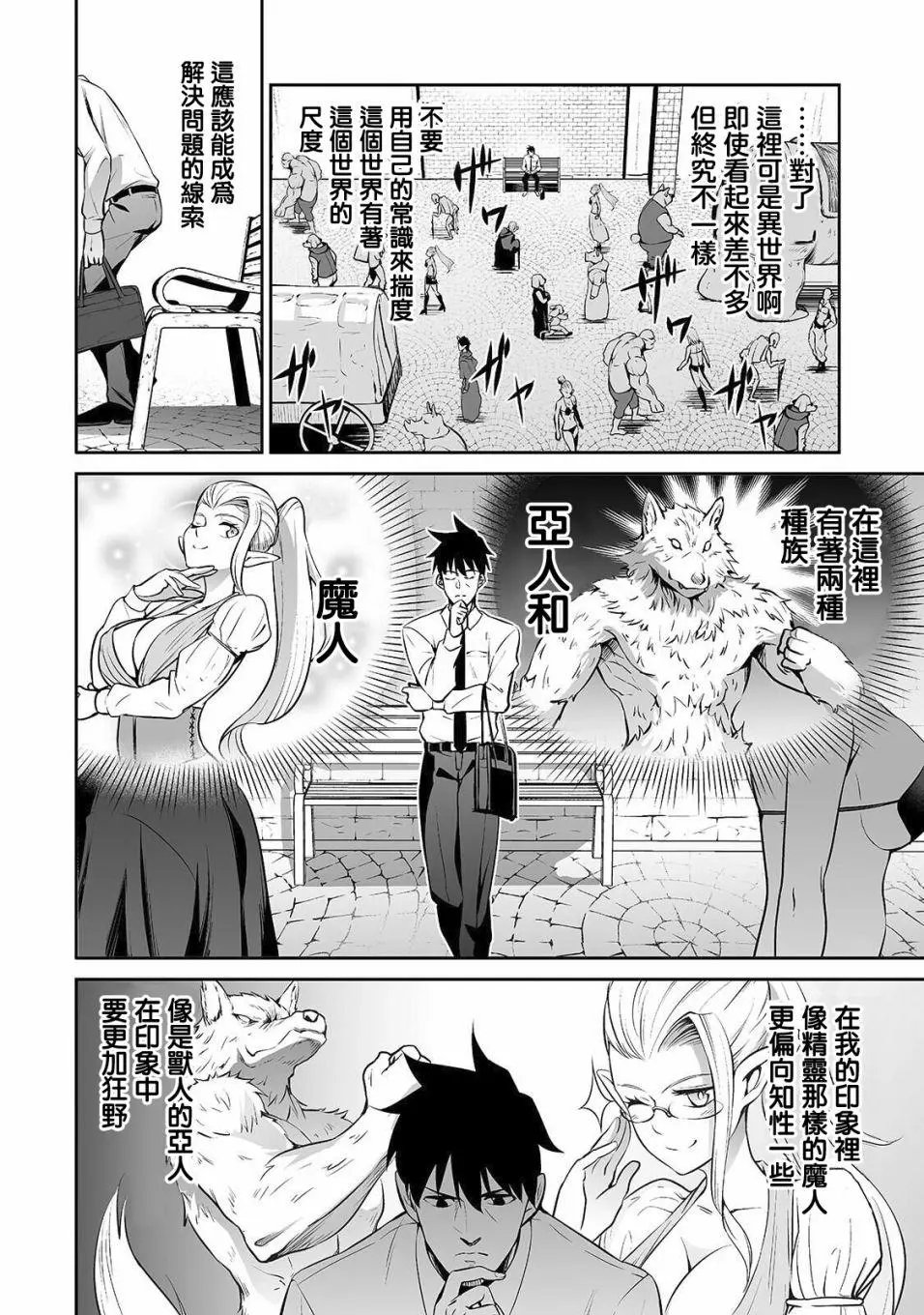 第08话