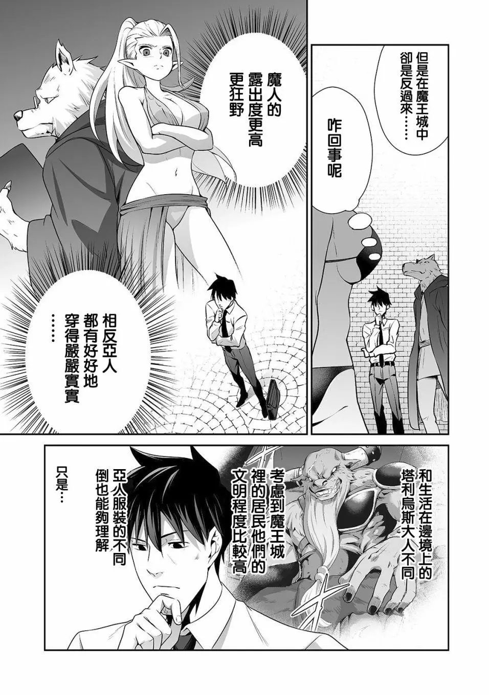 第08话