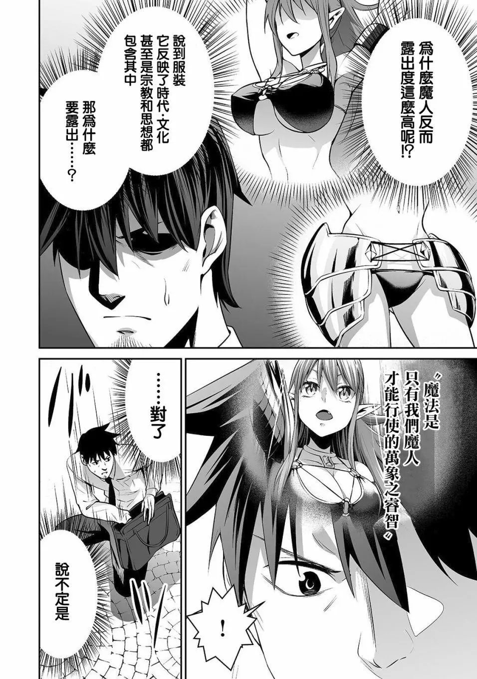 第08话