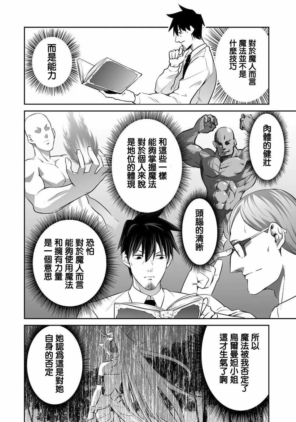 第08话