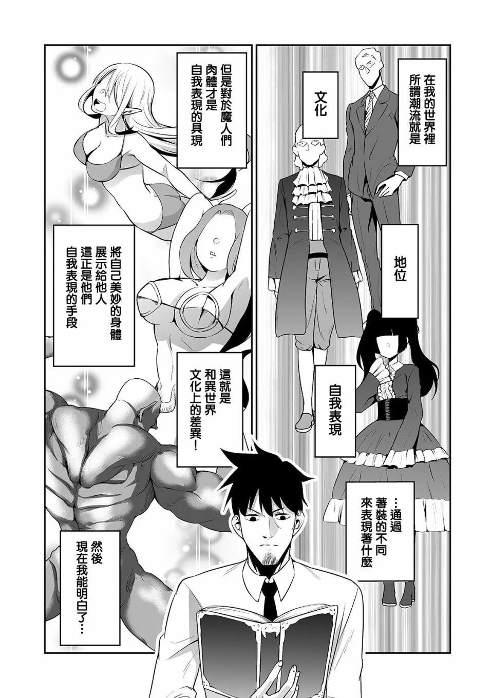 第08话