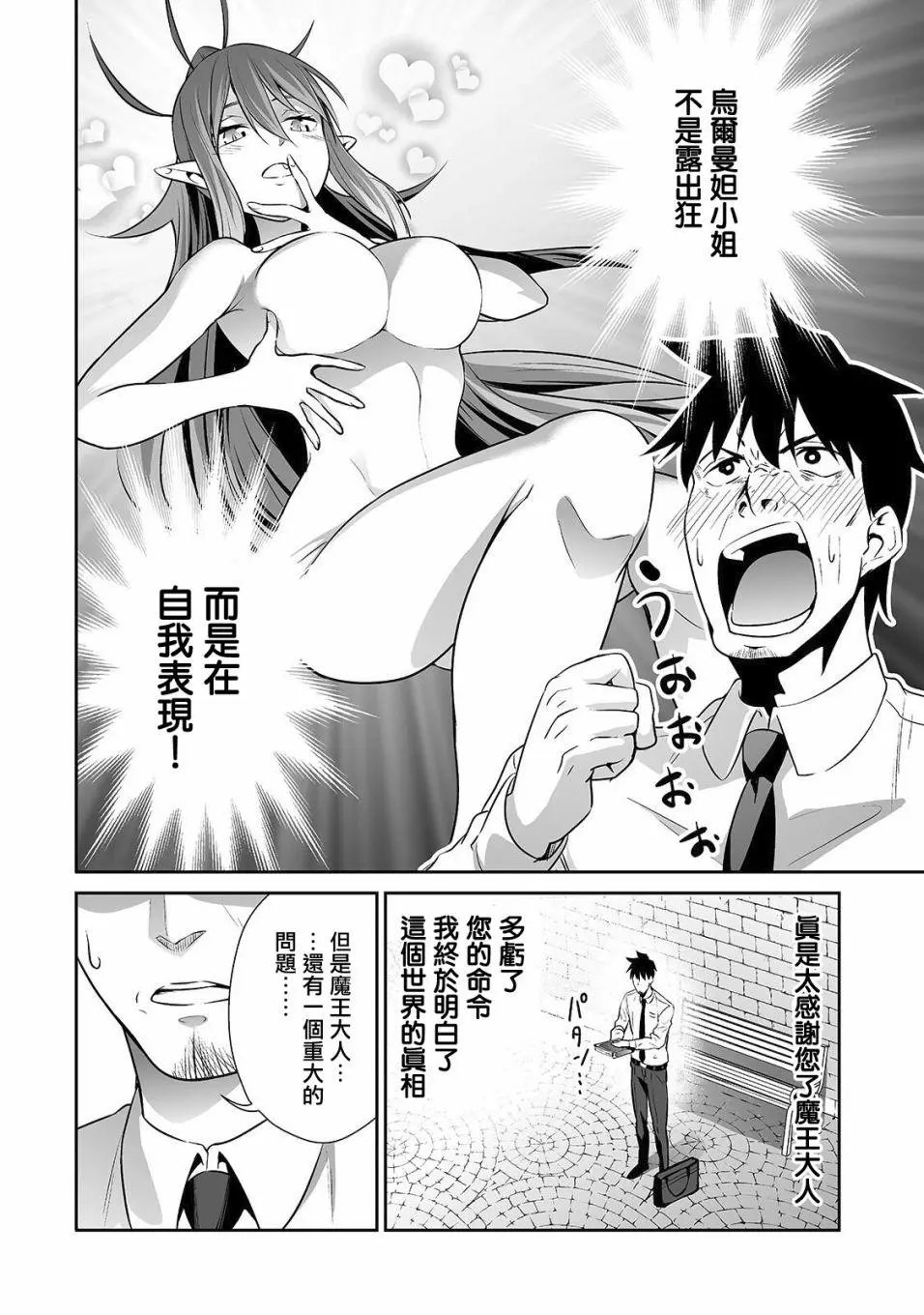 第08话