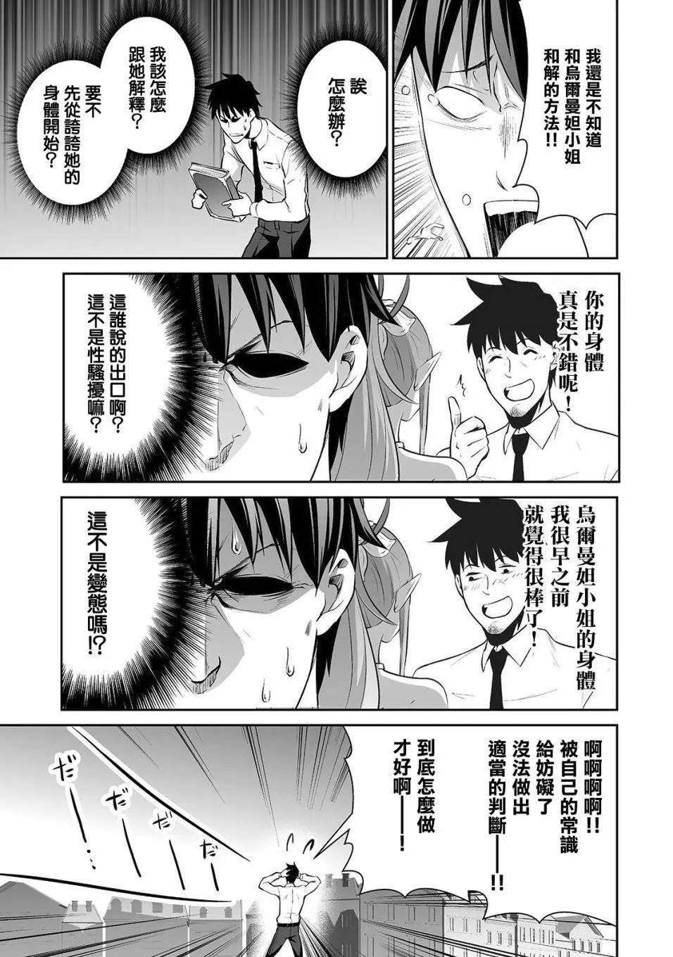 第08话