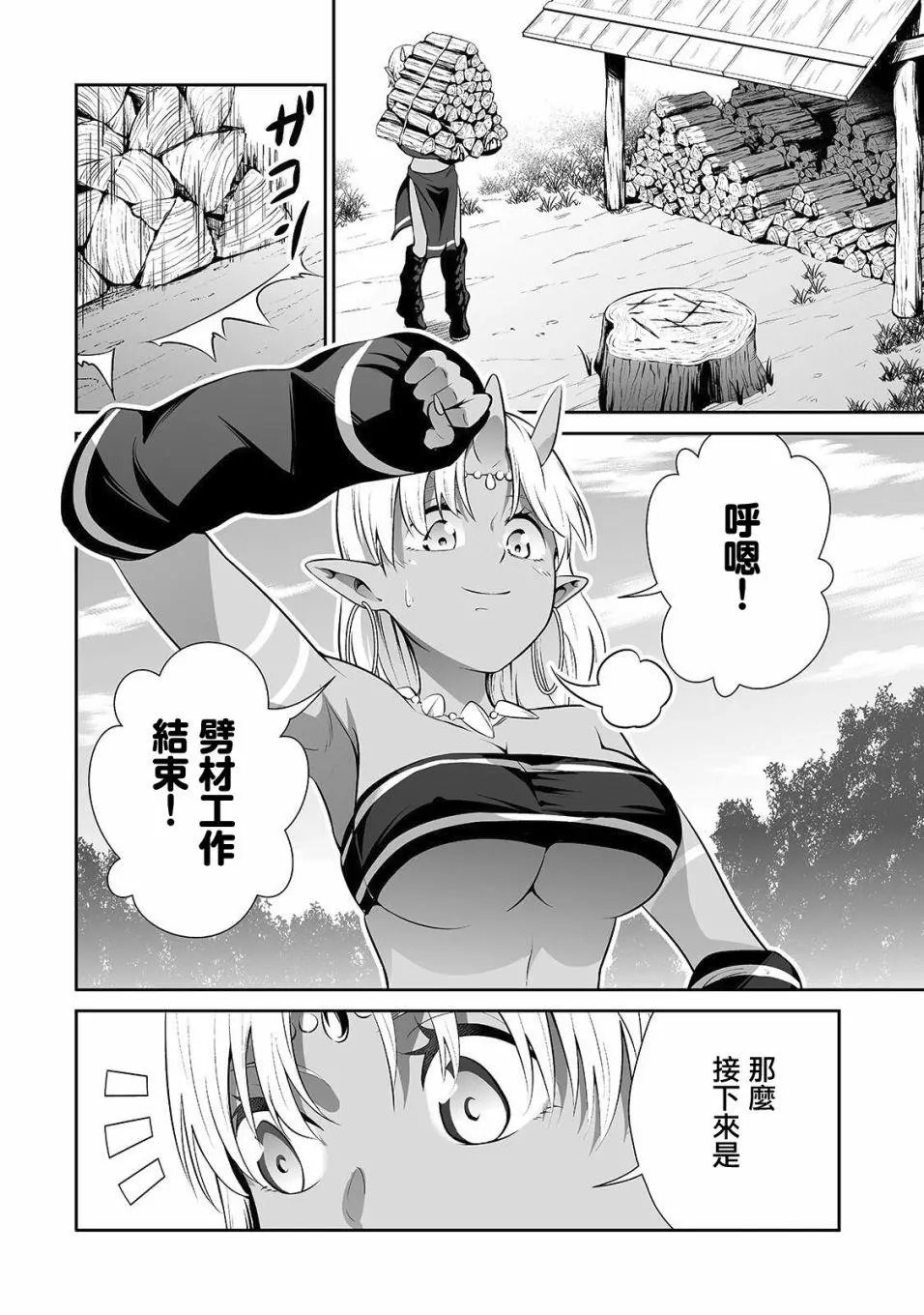 第08话