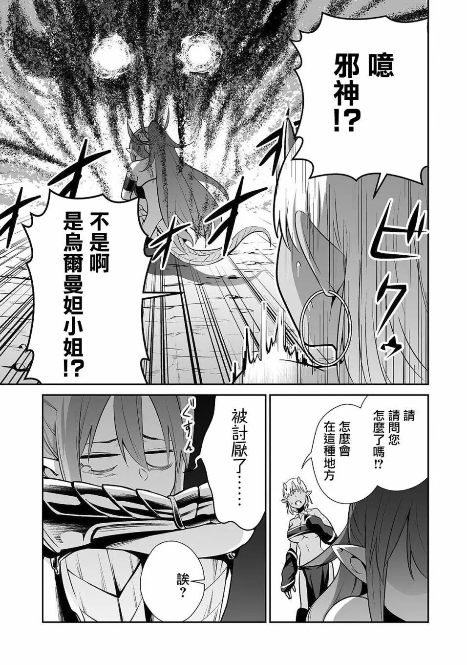 第08话