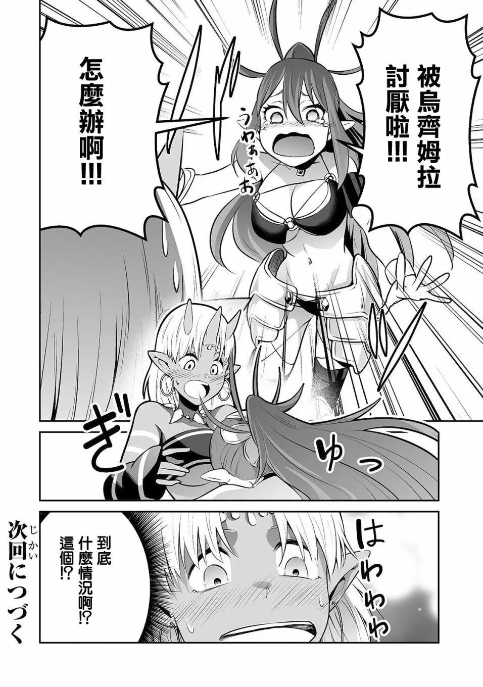 第08话