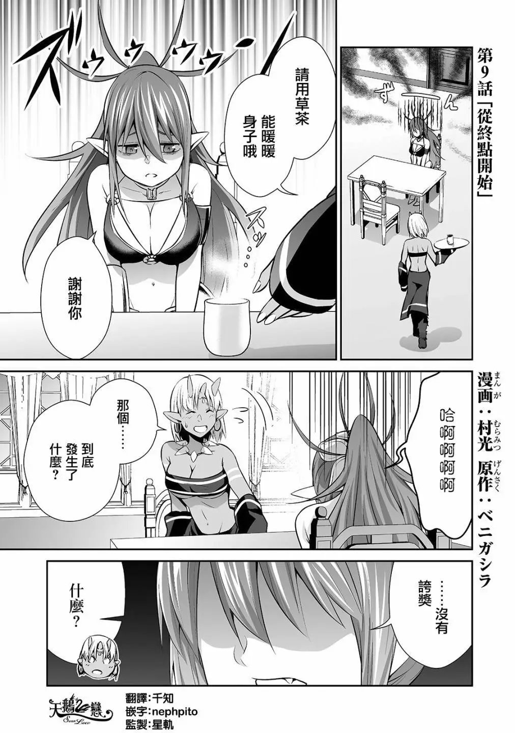 第09话