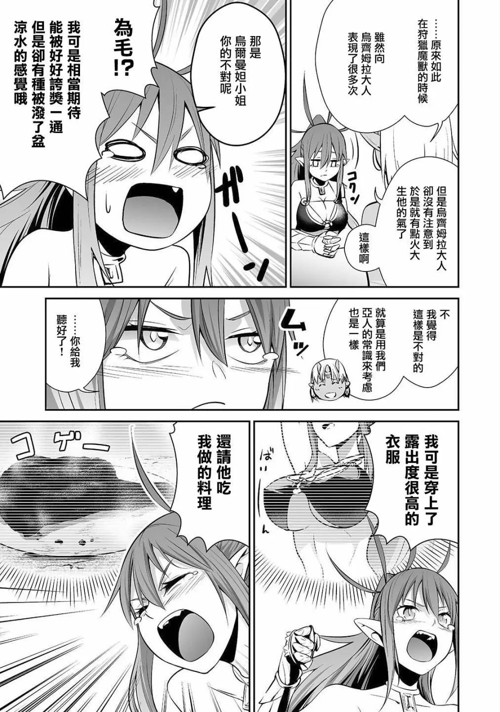 第09话