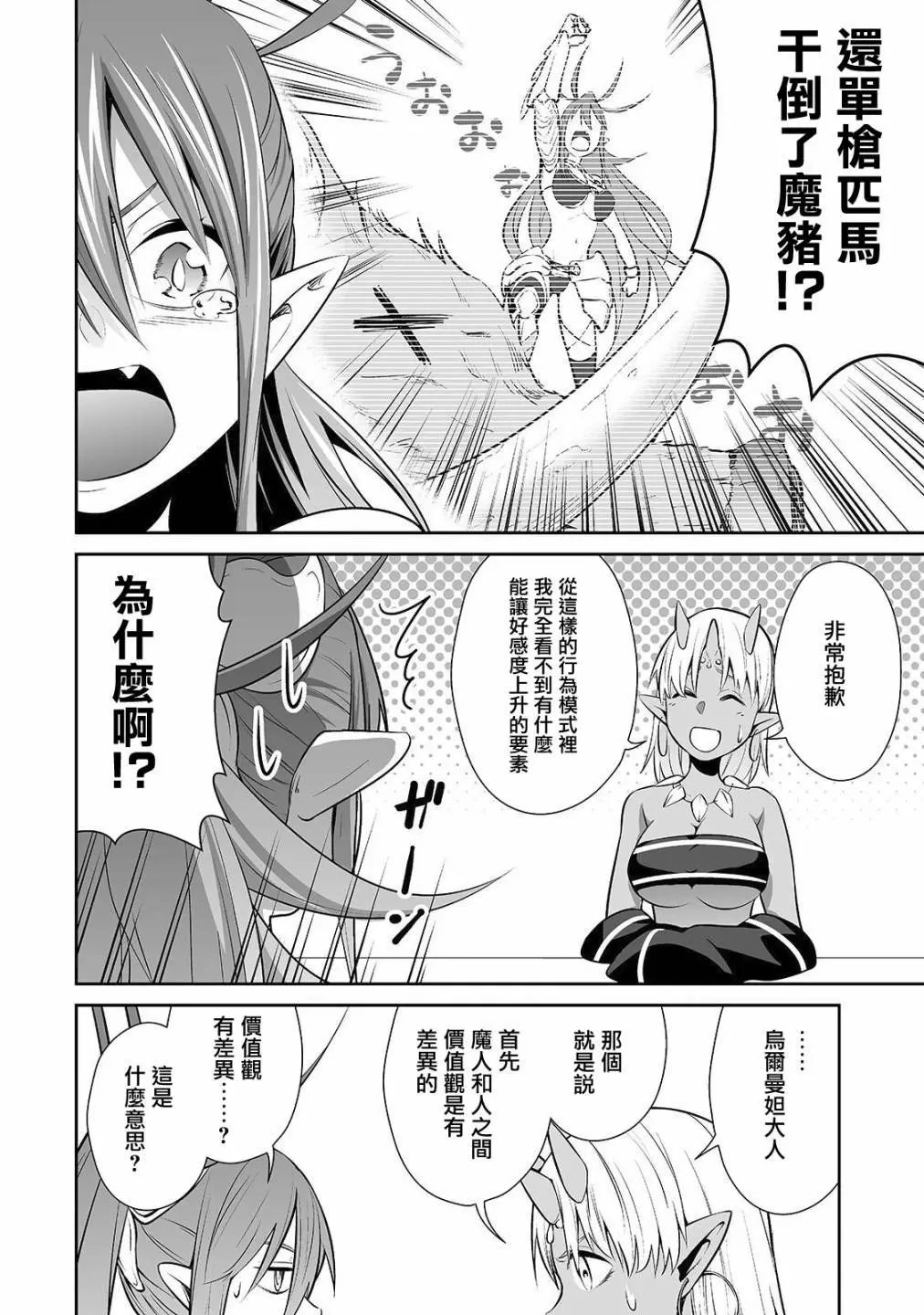 第09话
