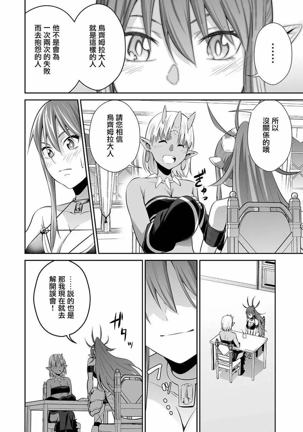 第09话