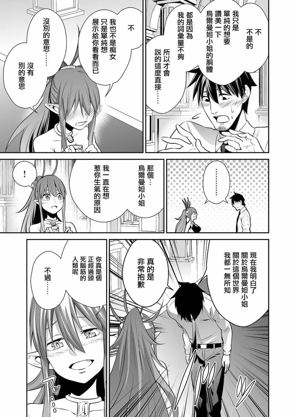 第09话