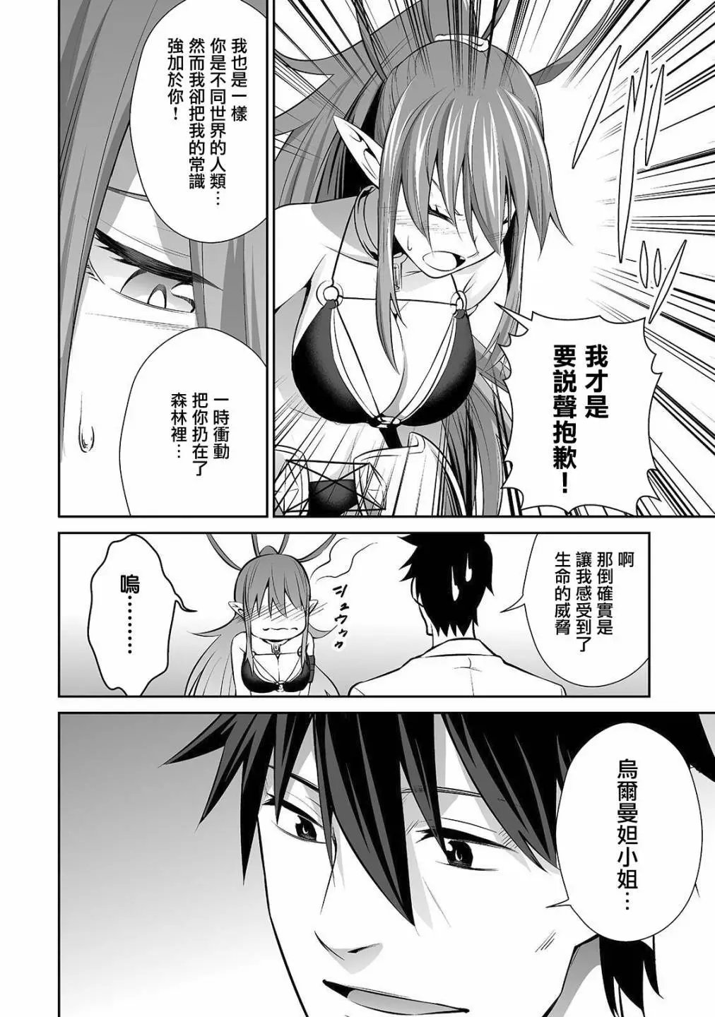 第09话