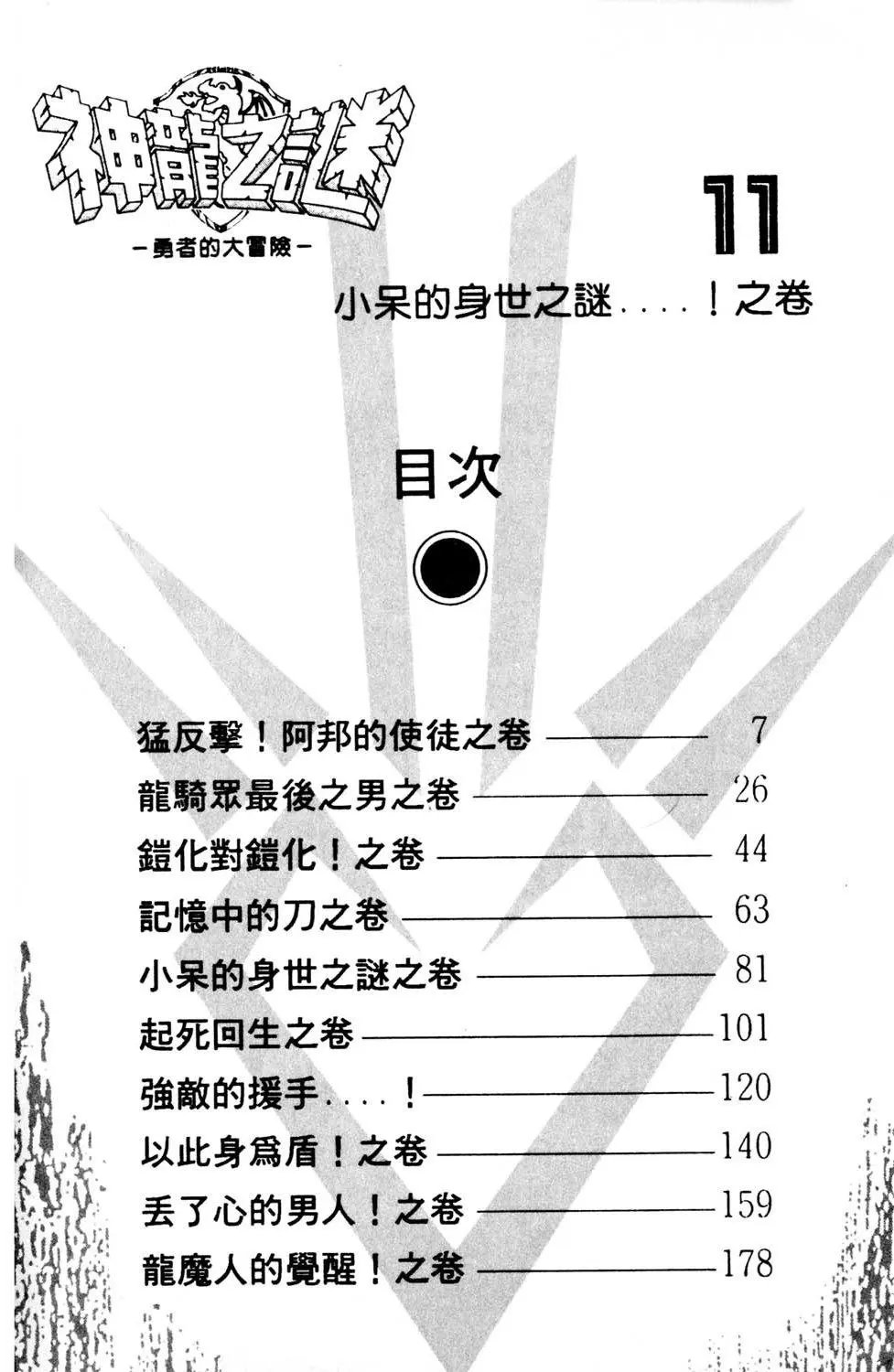 第11卷