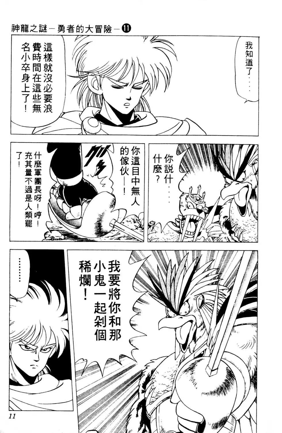 第11卷