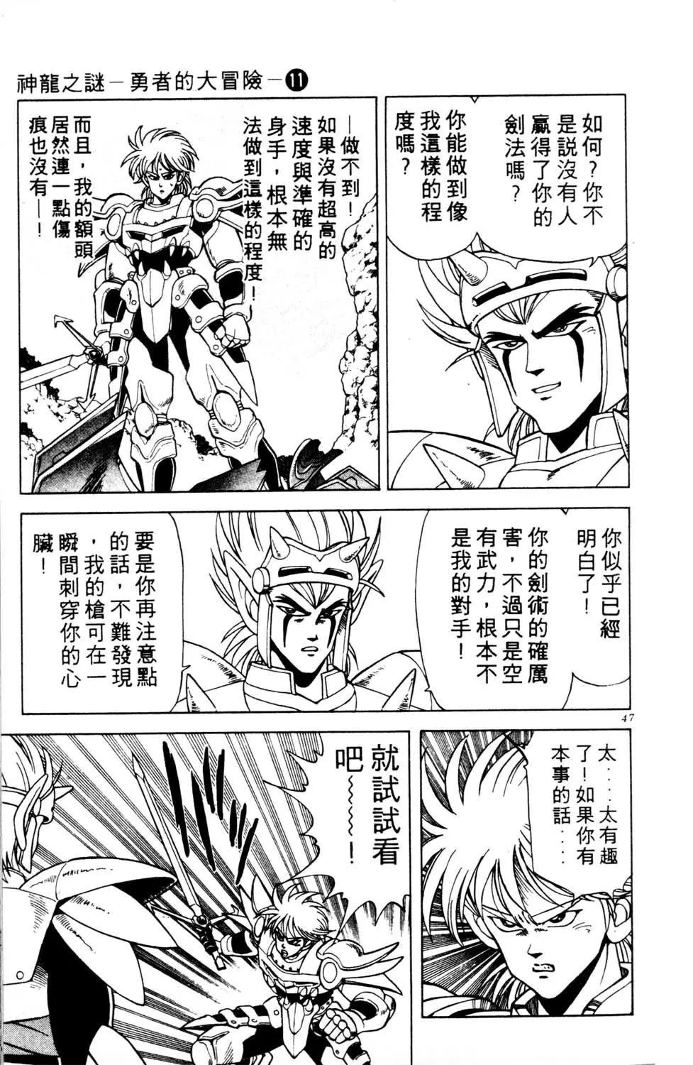 第11卷
