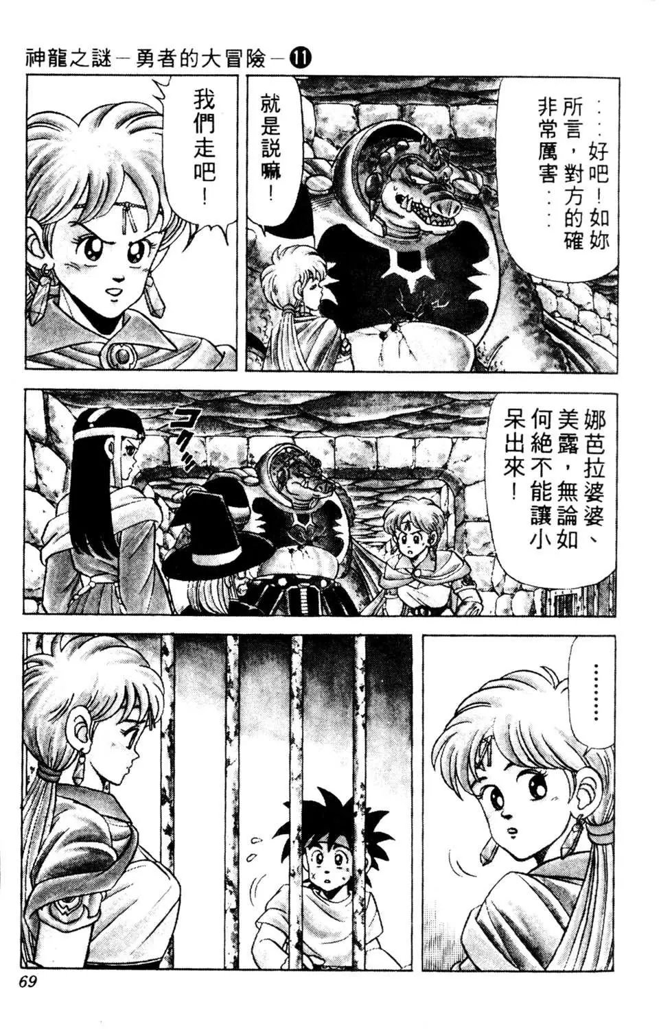 第11卷