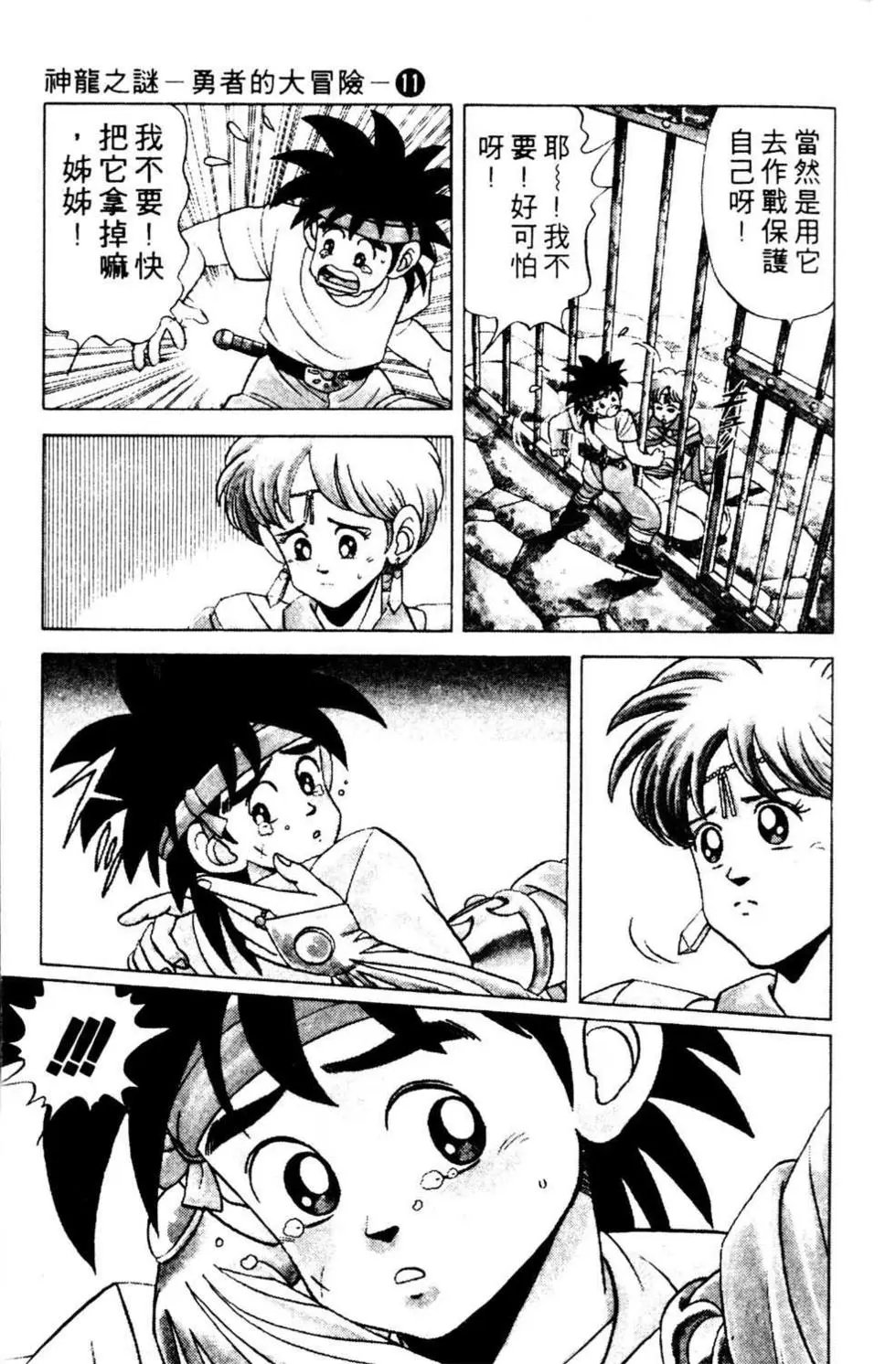 第11卷