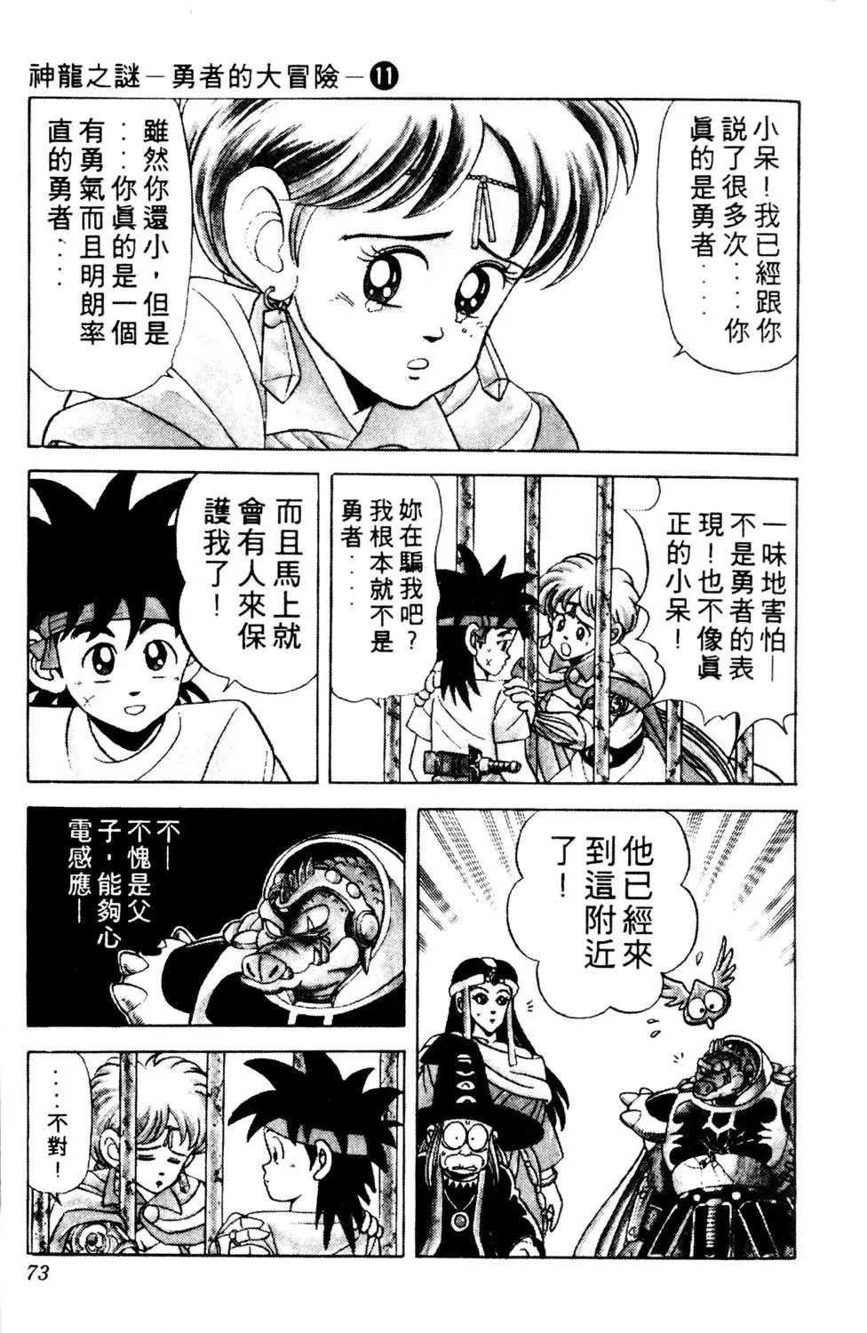 第11卷
