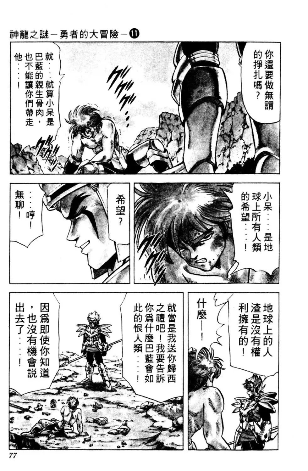 第11卷