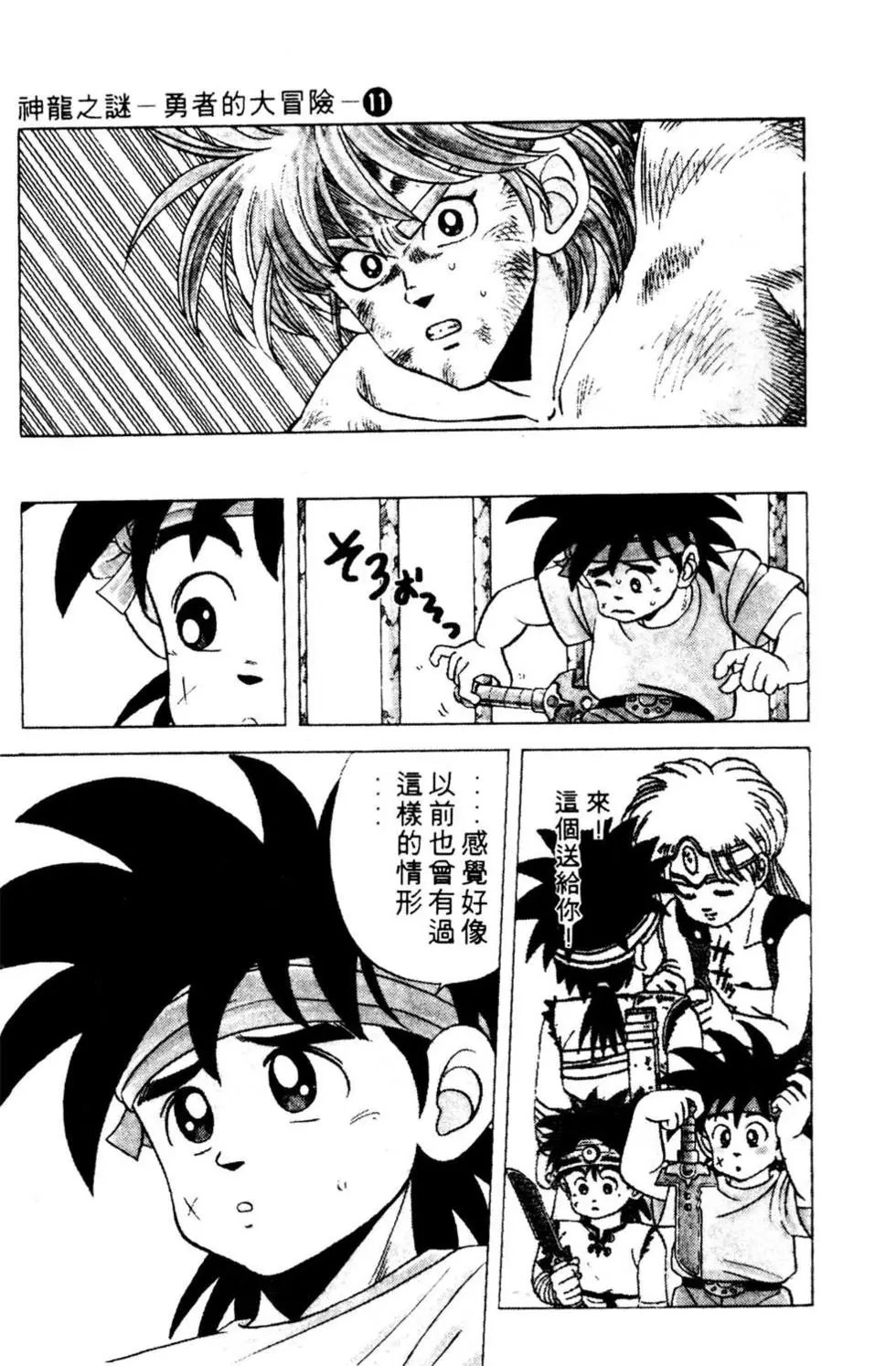 第11卷