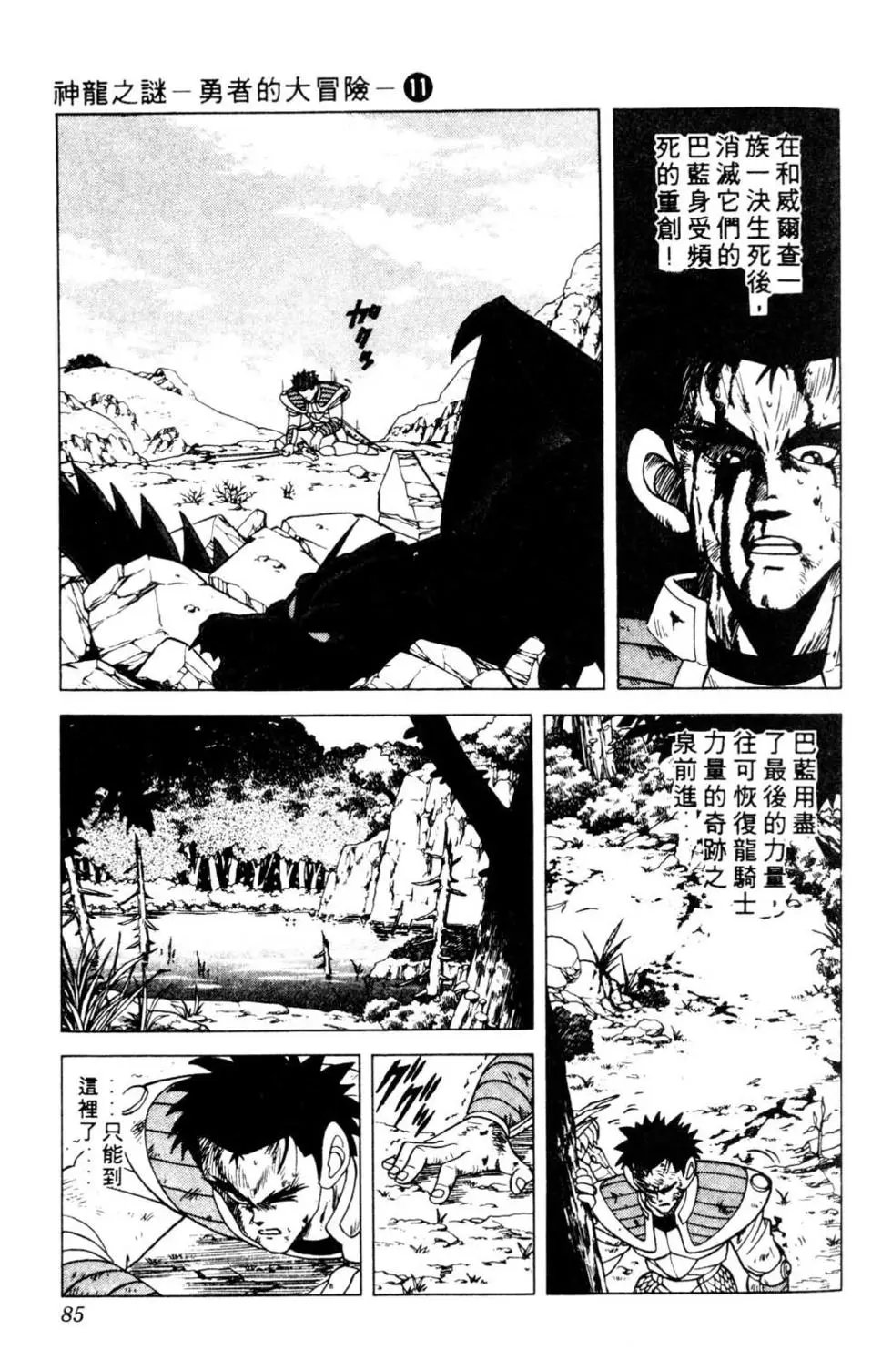 第11卷