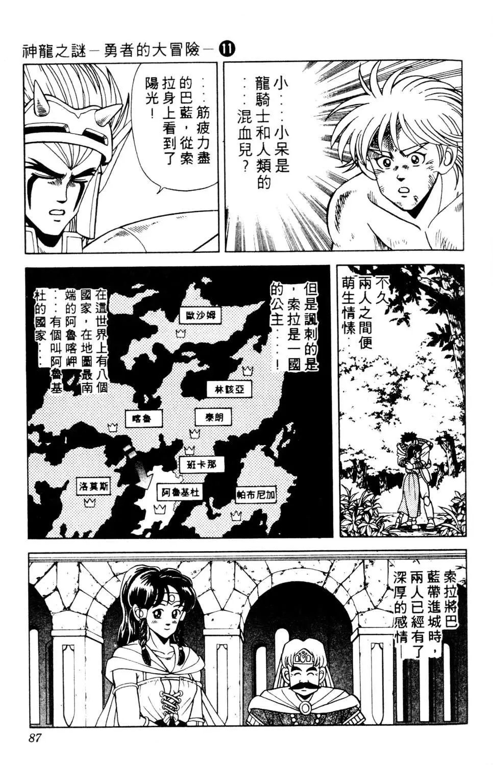 第11卷