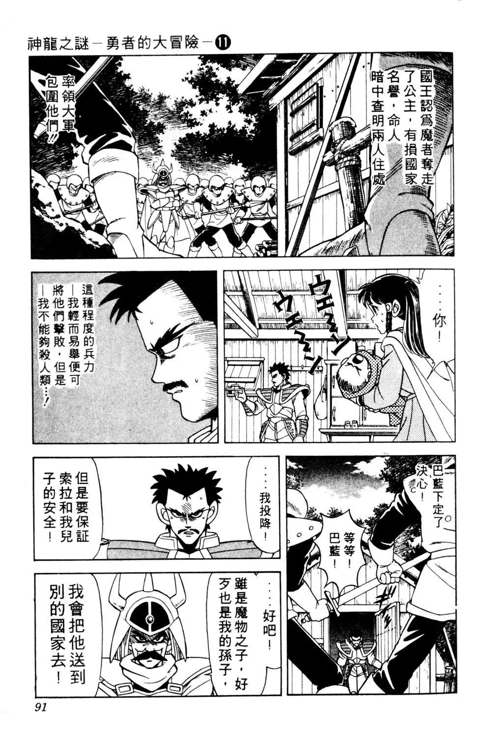 第11卷