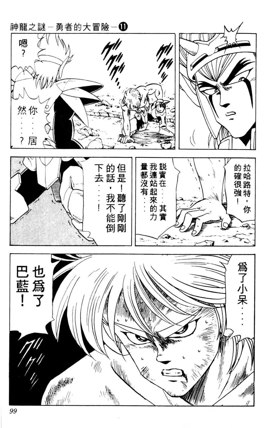 第11卷