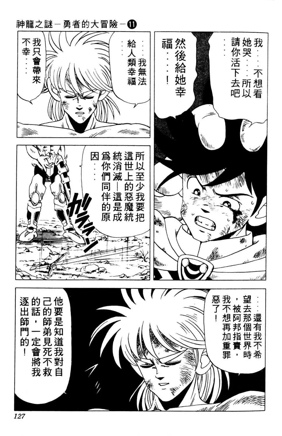 第11卷