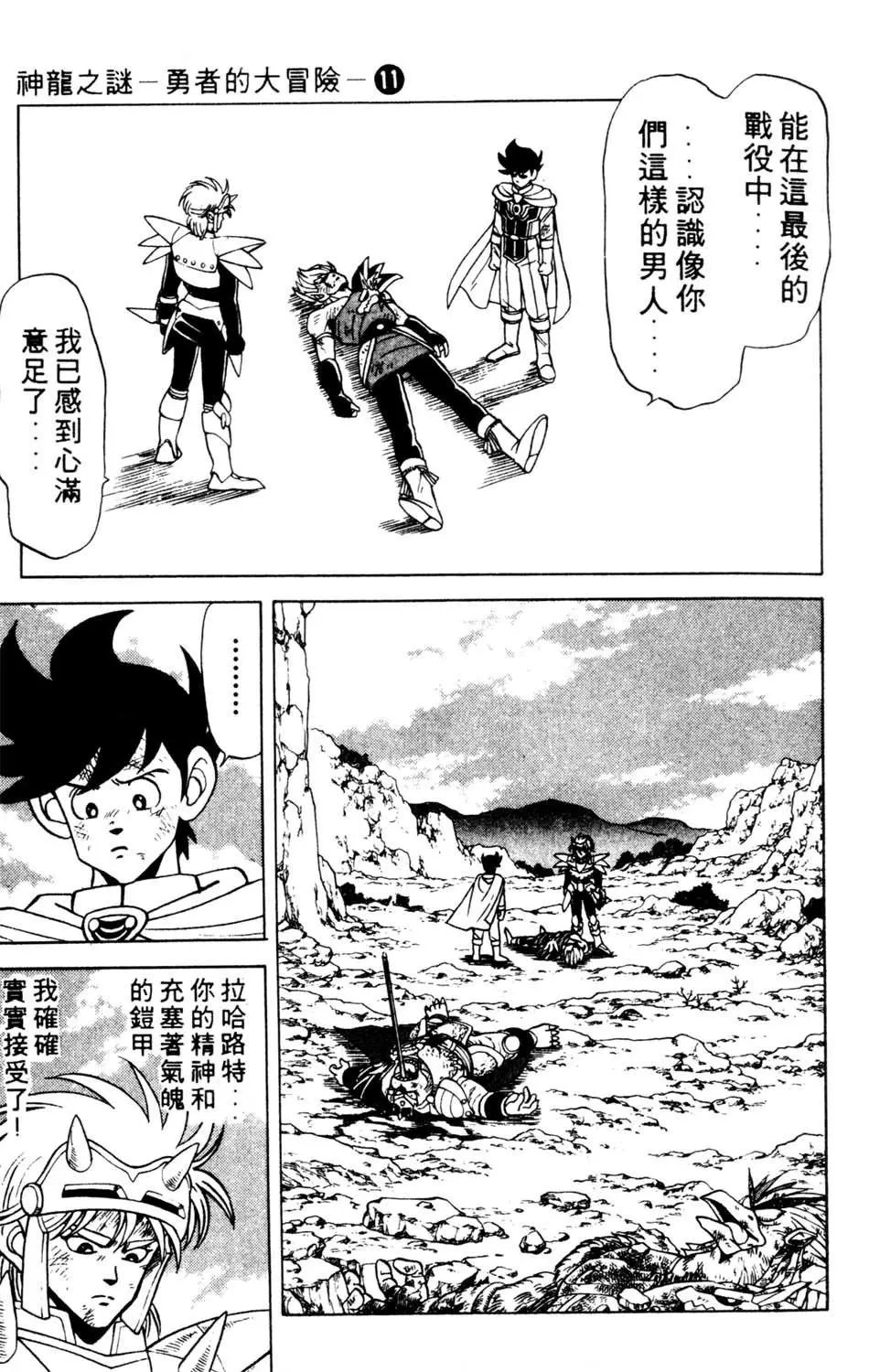 第11卷