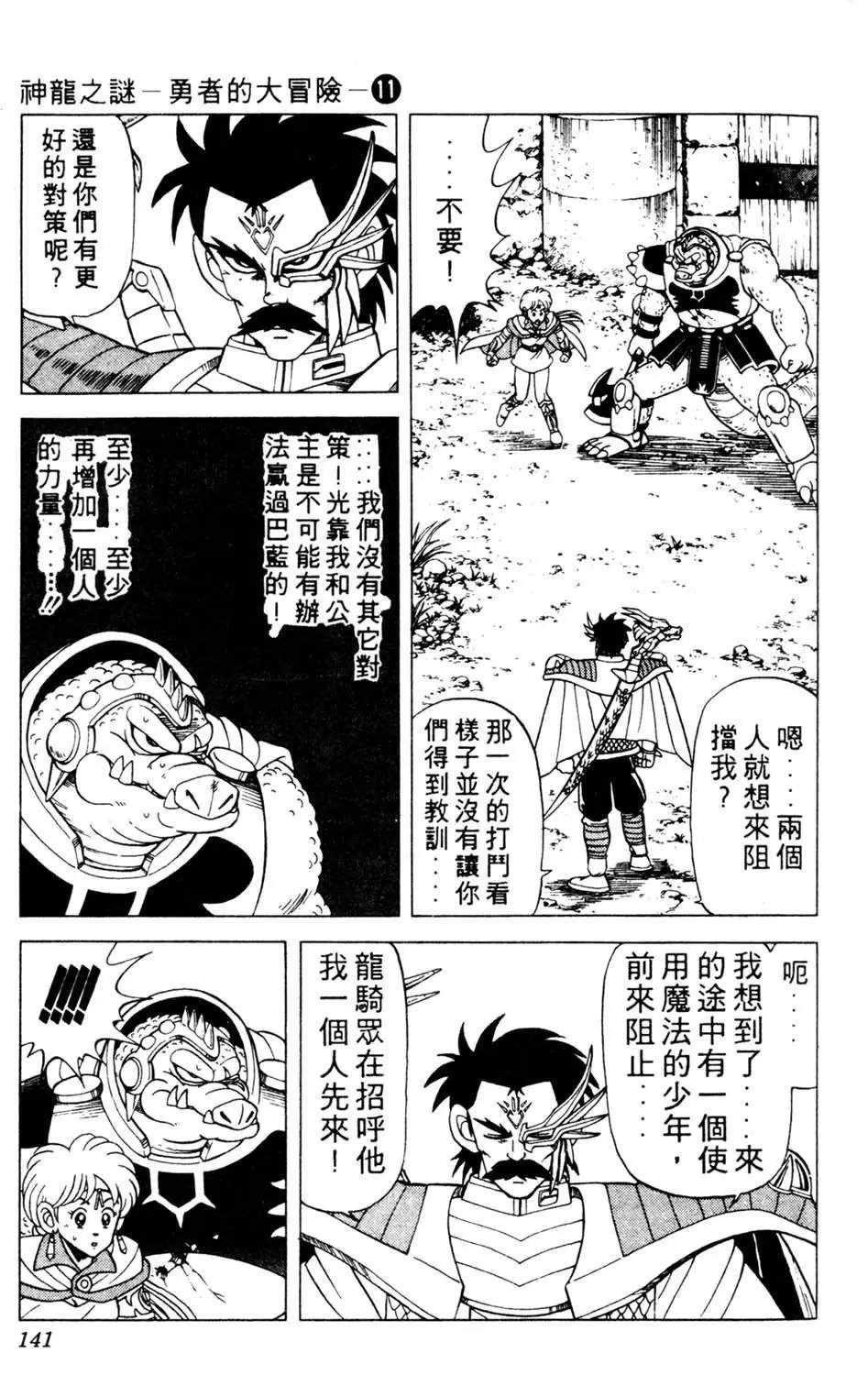第11卷