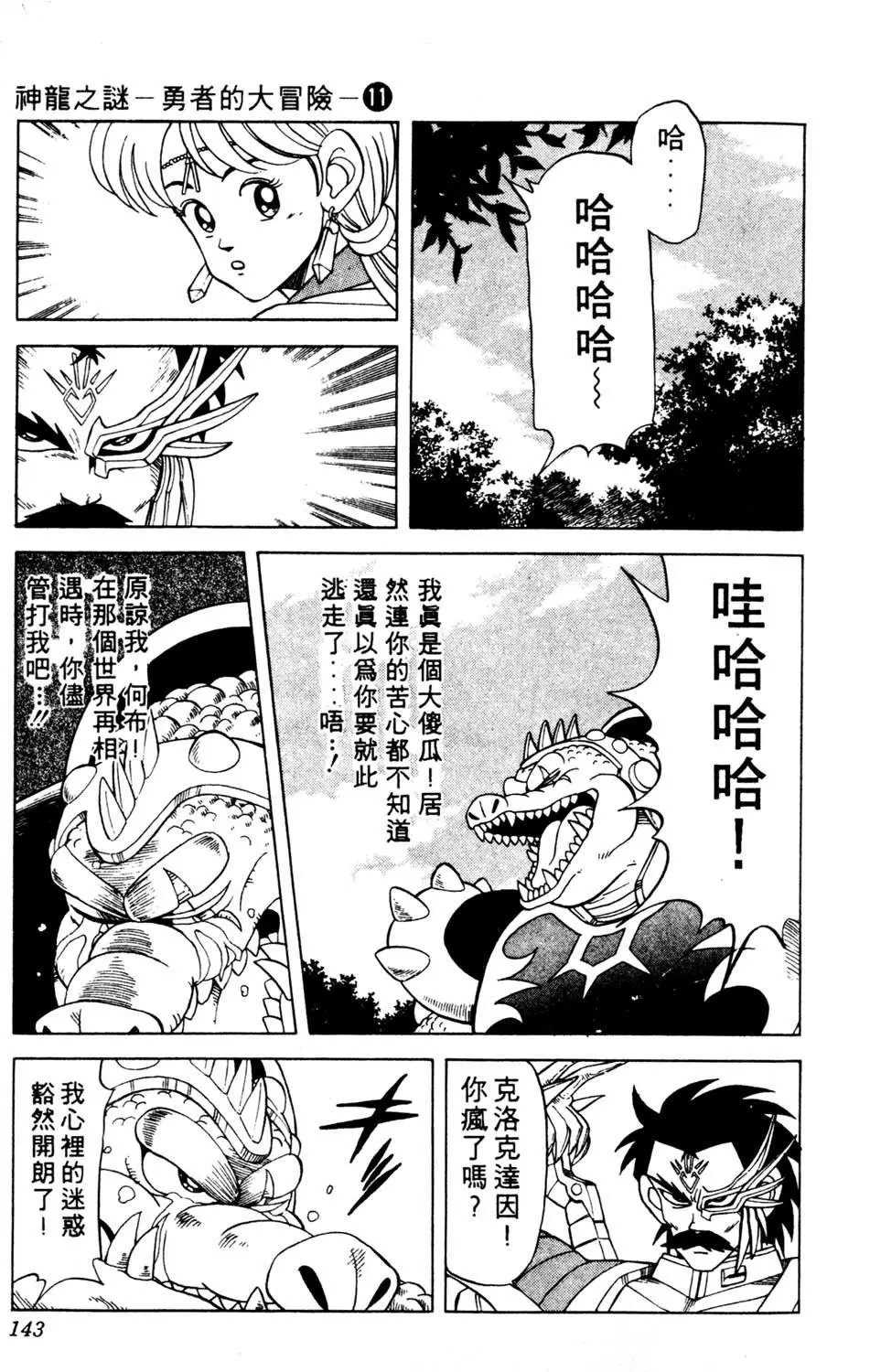 第11卷