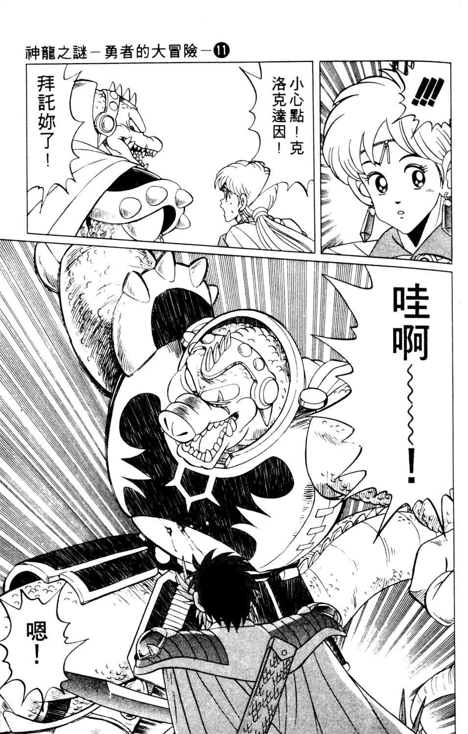 第11卷