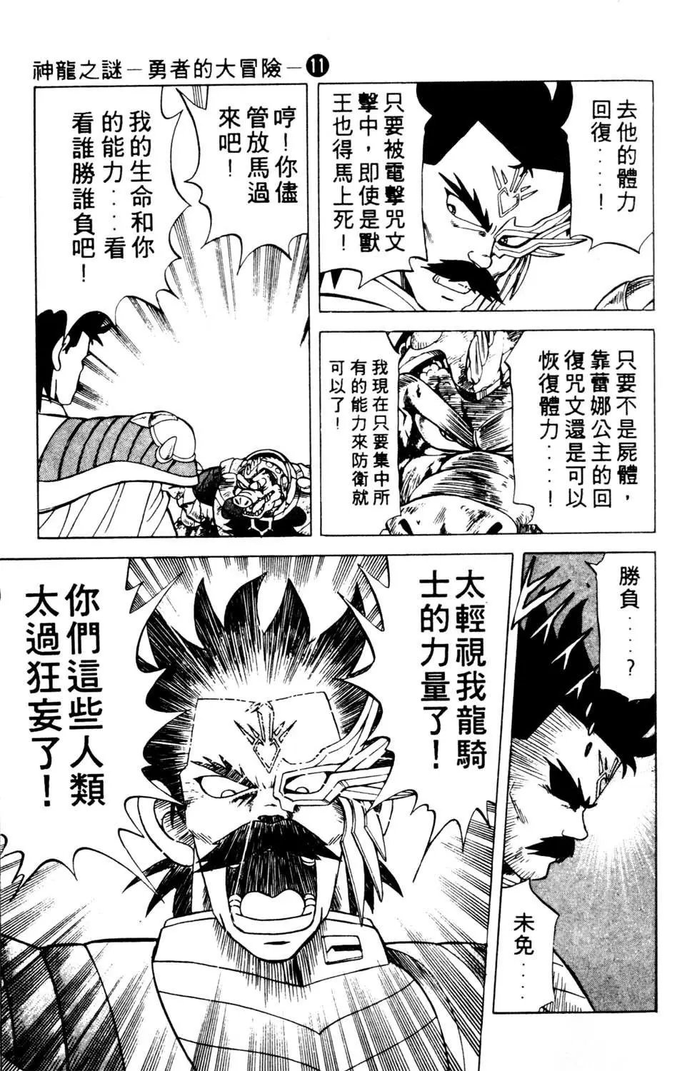 第11卷