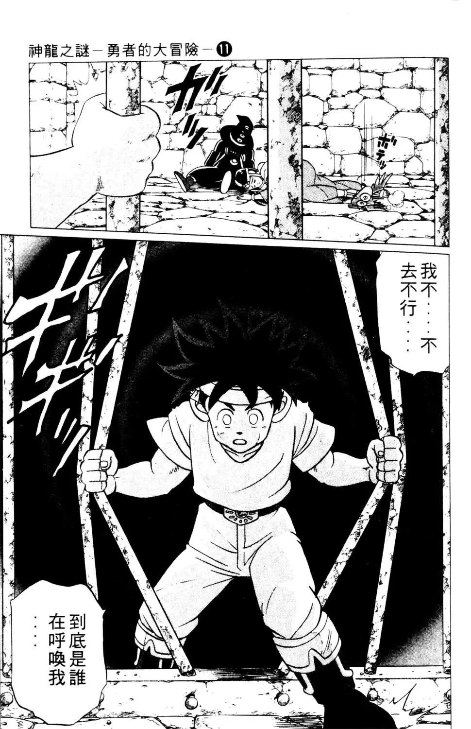 第11卷