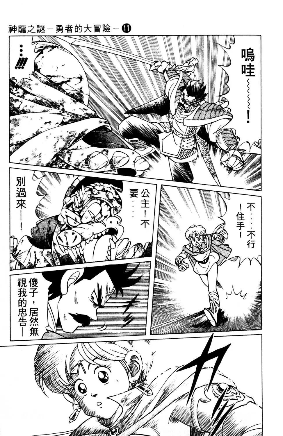 第11卷