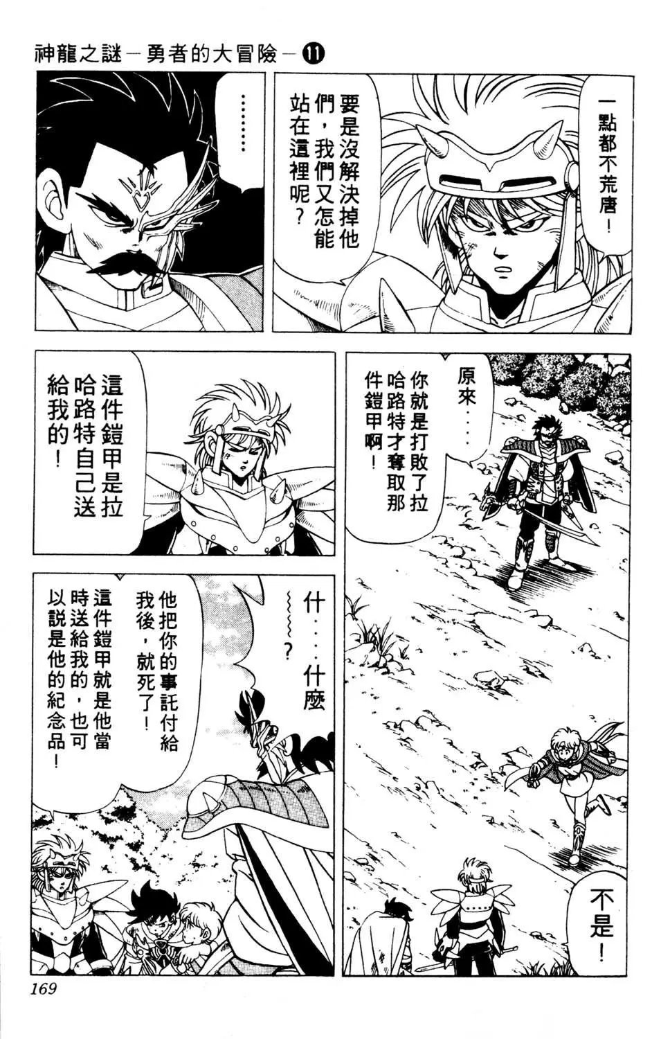 第11卷