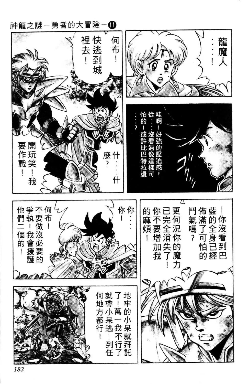 第11卷