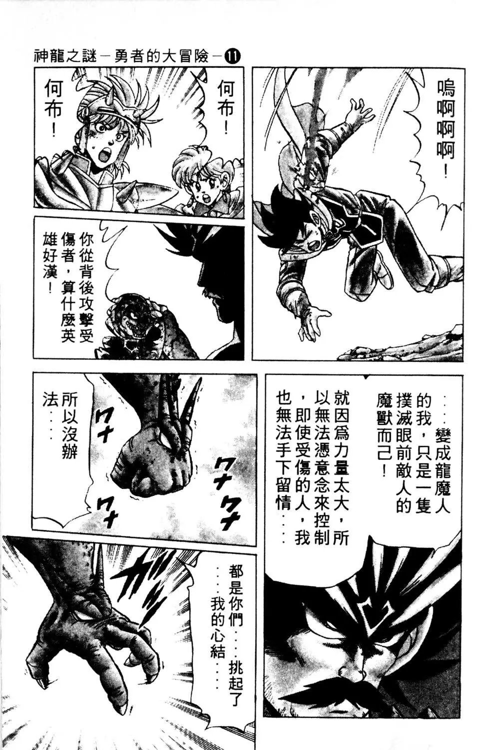 第11卷