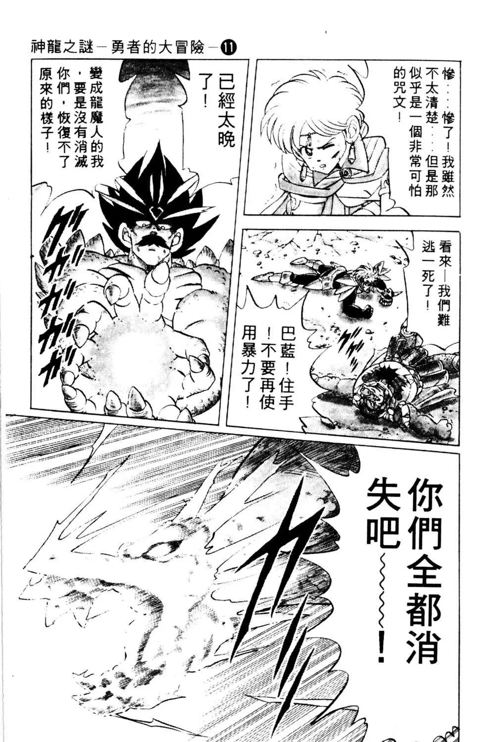 第11卷